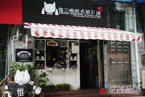 合肥奶茶店装修设计